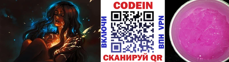 где найти наркотики  Александровск-Сахалинский  Codein Purple Drank 